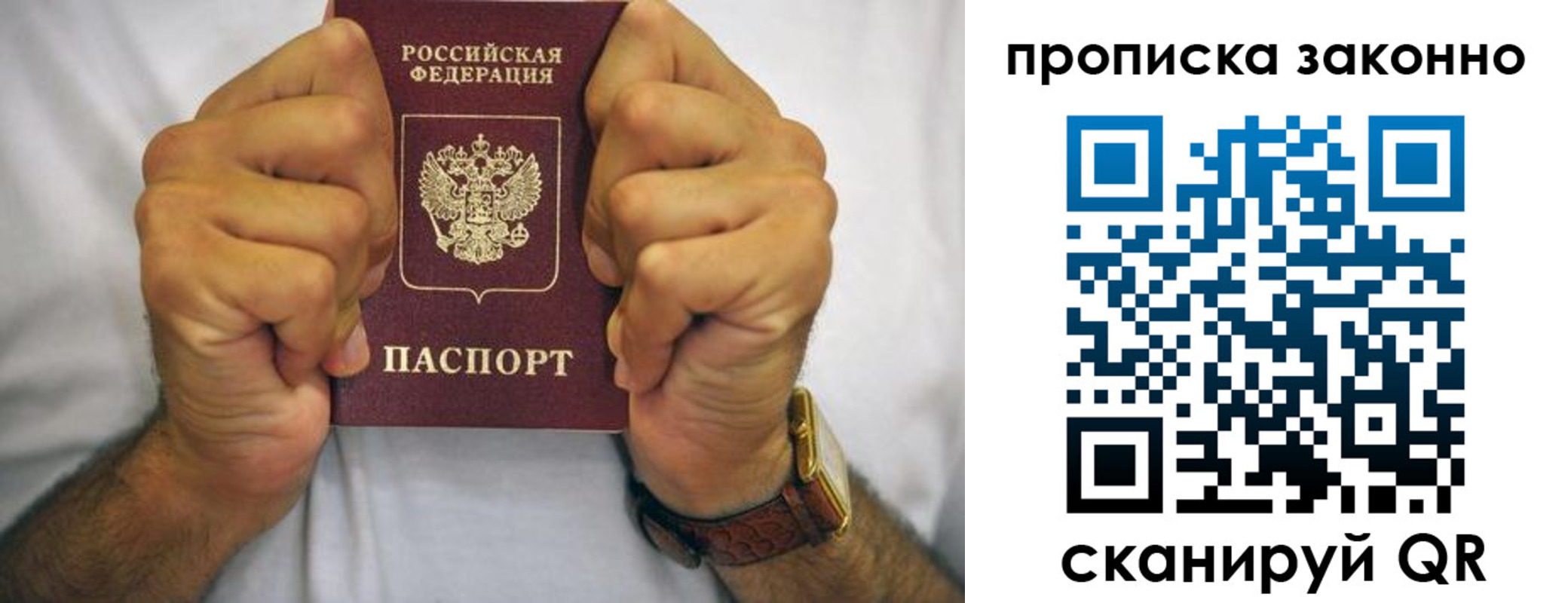 прописка для военкомата в Будённовске