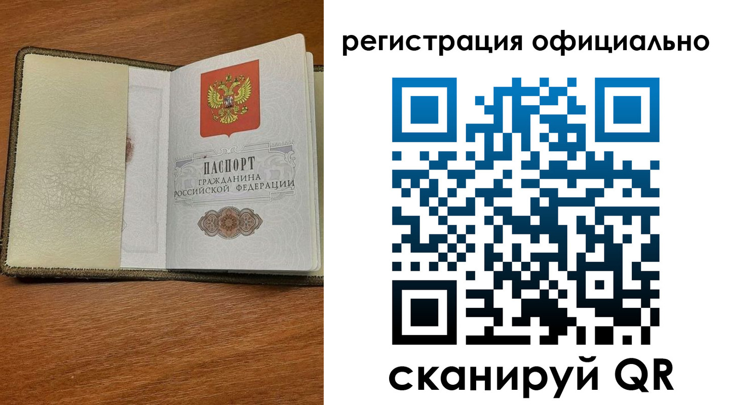 временная регистрация купить в Будённовске